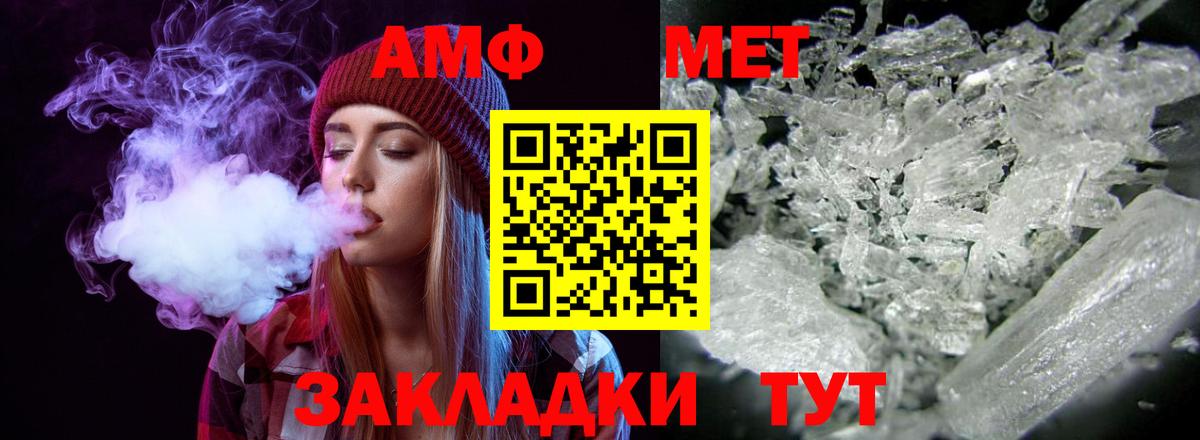 Амфетамин Premium  Amphetamine  Лесозаводск  Вход с VPN 