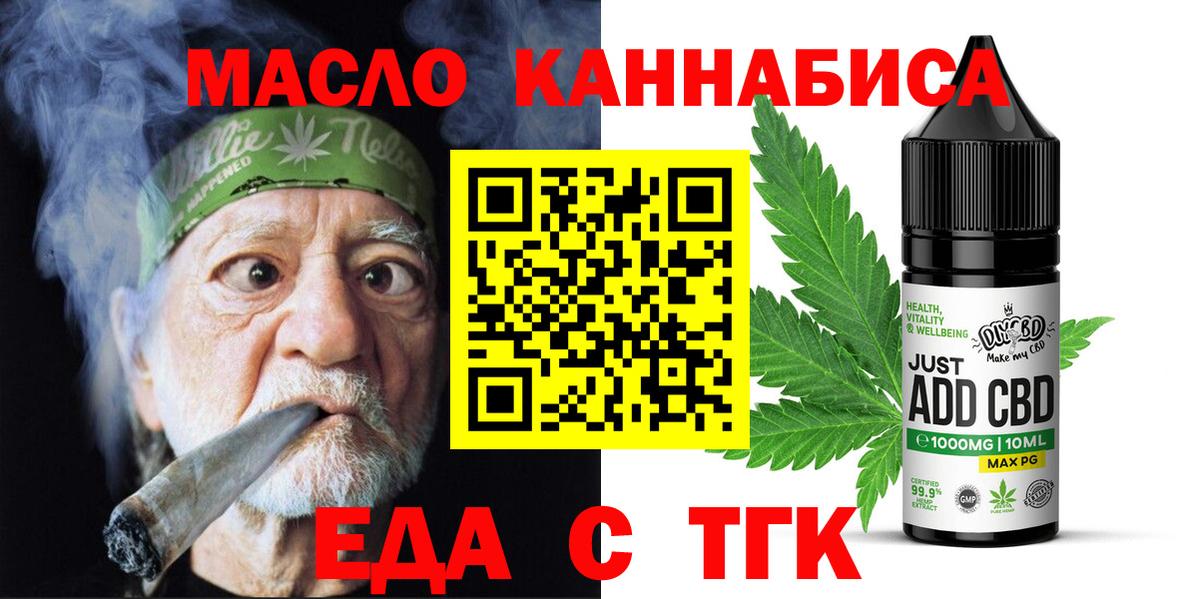 Лесозаводск  Cannafood конопля  Вход с VPN 