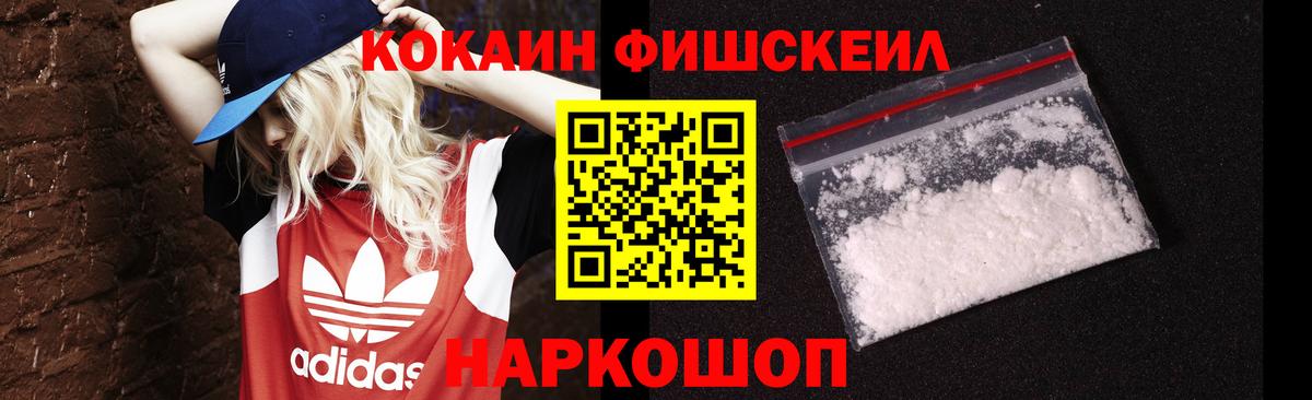 Лесозаводск  Cocaine Колумбийский  Cocaine 97%  Вход с VPN 