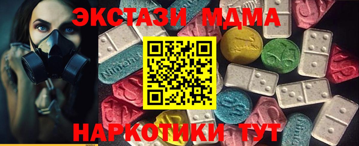Ecstasy VHQ  Вход с VPN  Лесозаводск  Экстази круглые 