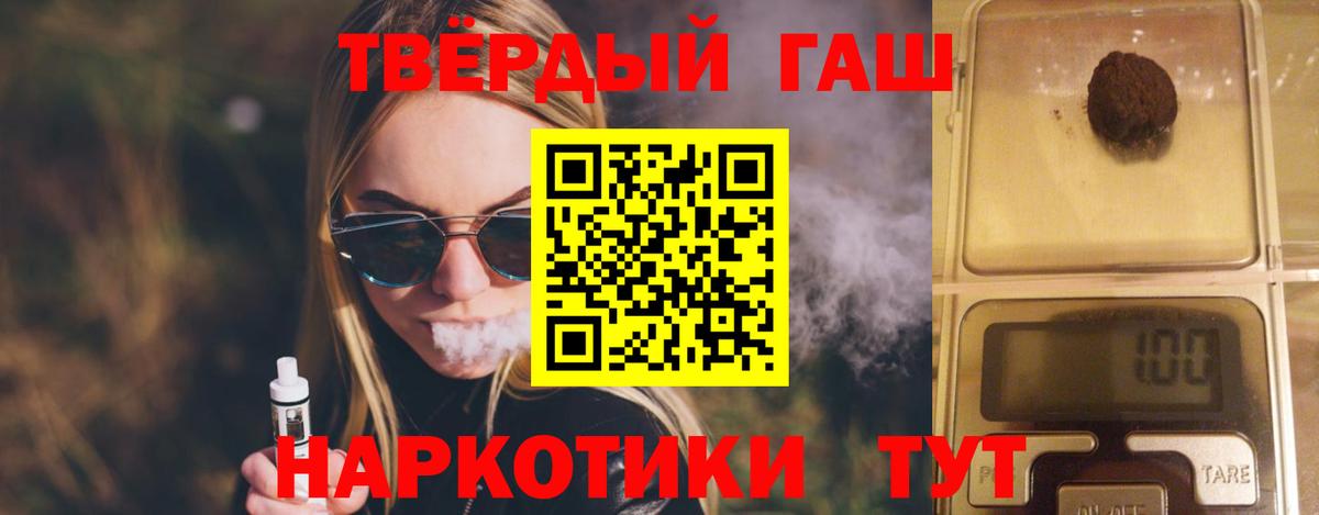 ГАШИШ индика сатива  даркнет сайт  ГАШИШ hashish  Лесозаводск  Вход с VPN 