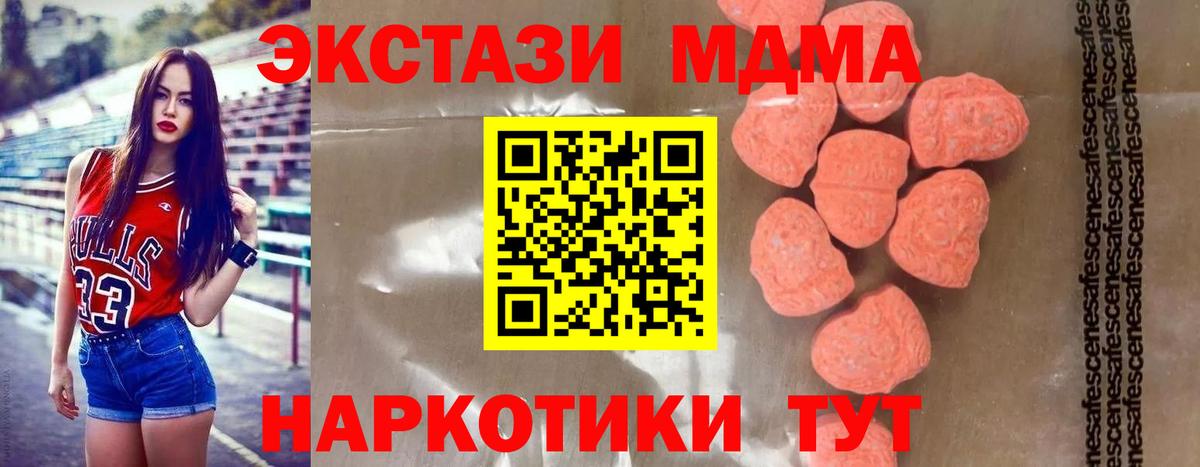 Лесозаводск  MDMA молли  МДМА  Вход с VPN 