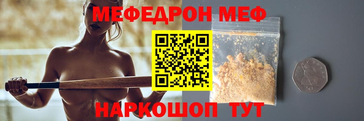 Мефедрон кристаллы Лесозаводск