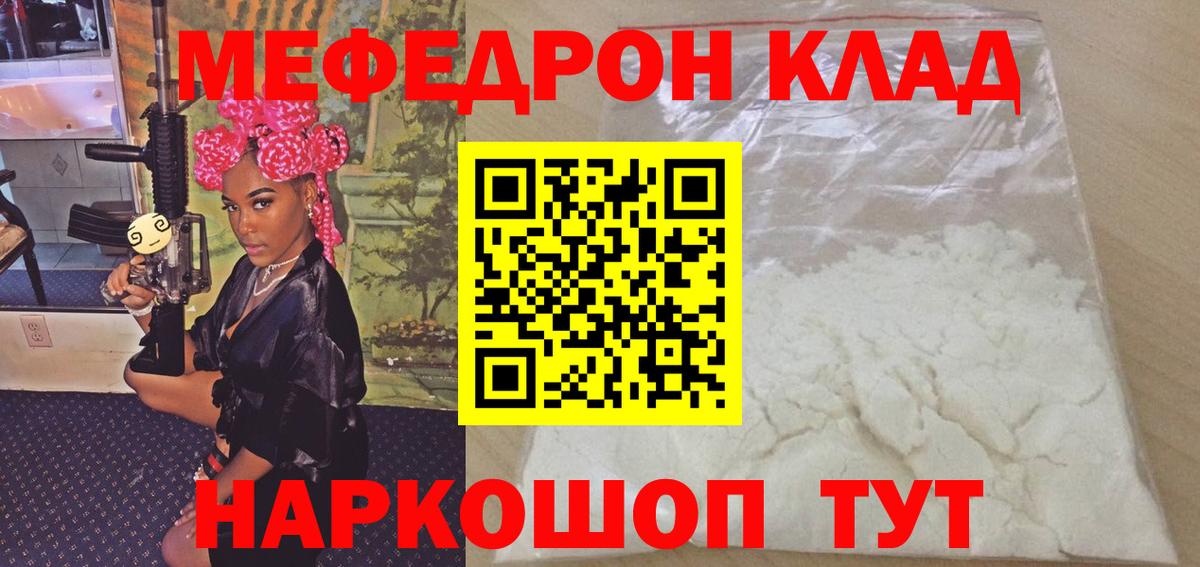 Лесозаводск  закладки  Мефедрон  Вход с VPN  Мефедрон кристаллы 