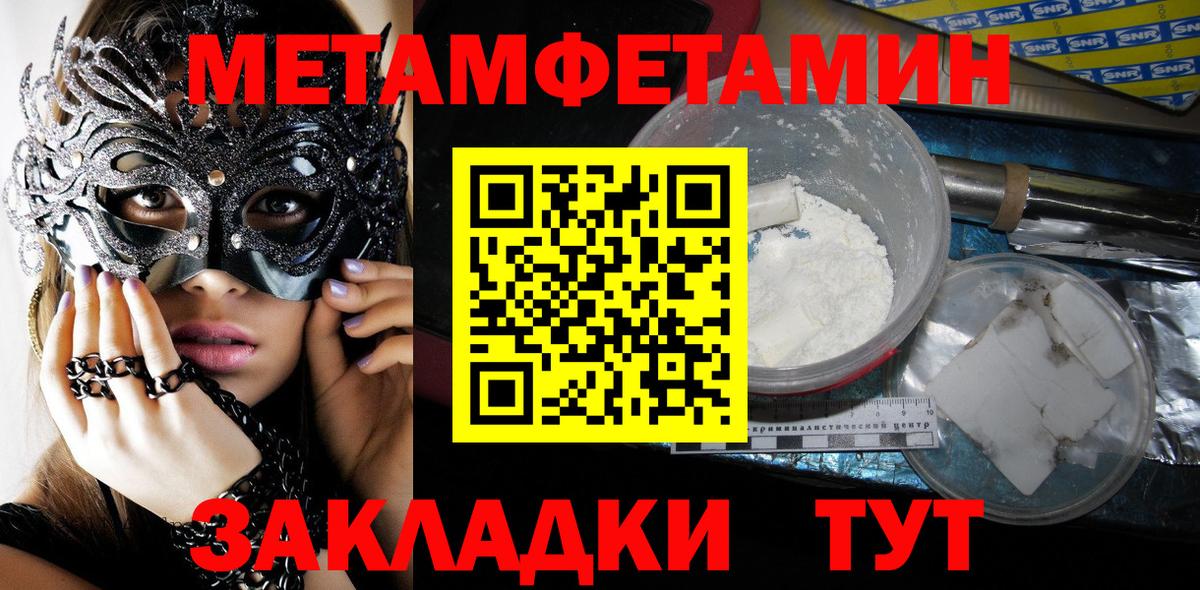 Метамфетамин  Вход с VPN  Лесозаводск  Метамфетамин мет 