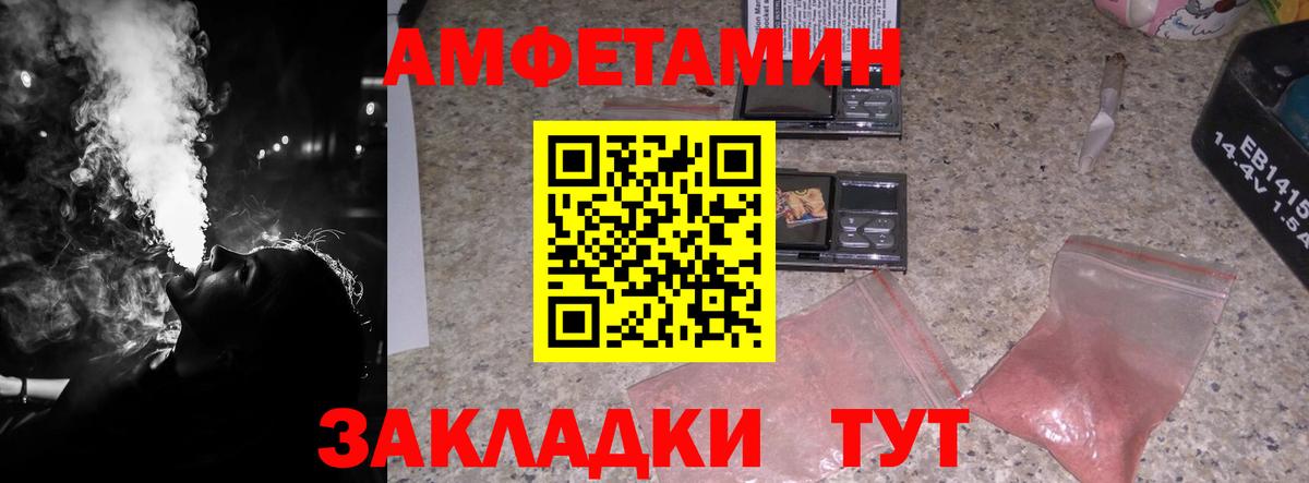Метамфетамин мет Лесозаводск