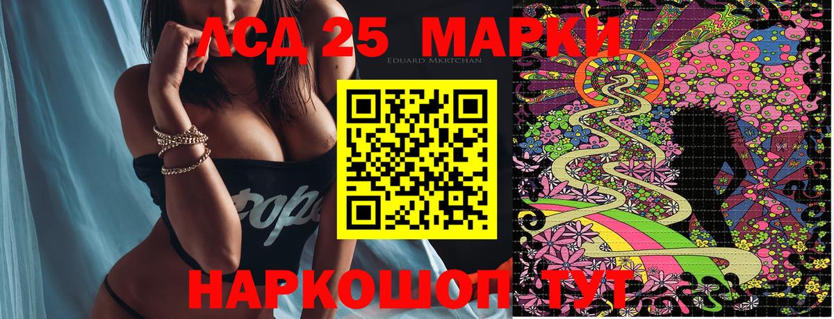 Лесозаводск  Наркотические марки 1500мкг  Вход с VPN 